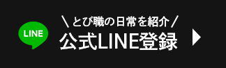 line-button
